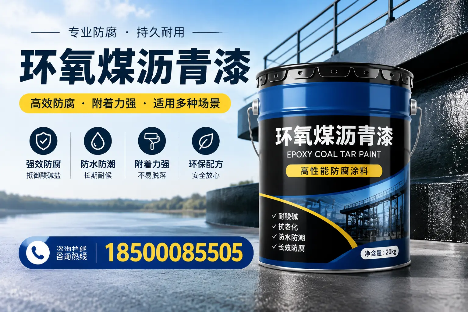 环氧煤沥青漆在不同气候条件下的表现分析，吐鲁番适用性